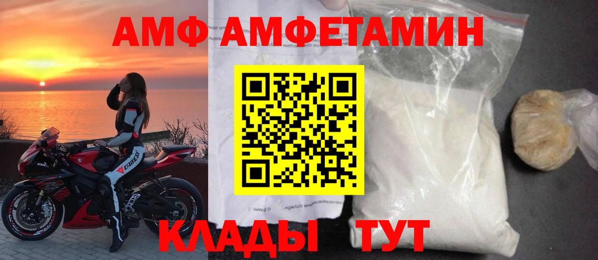 Амфетамин Premium  Вход с VPN  Щёлково 