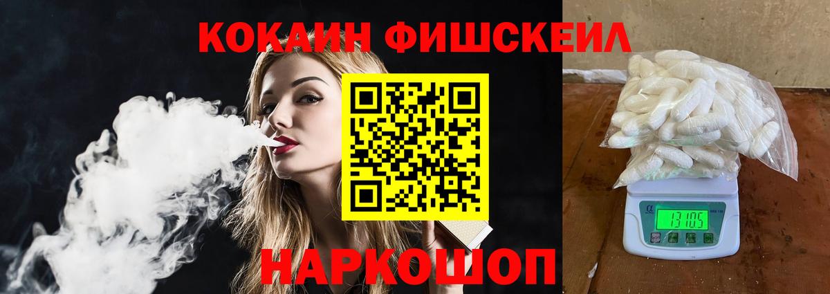 Кокаин VHQ  Вход с VPN  Щёлково  Cocaine VHQ 
