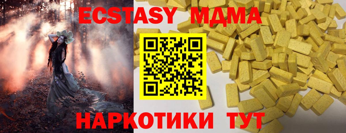 Щёлково  Ecstasy XTC  ЭКСТАЗИ 250 мг  Вход с VPN 