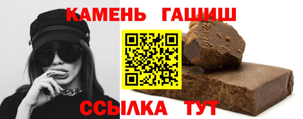 Гашиш Cannabis Щёлково