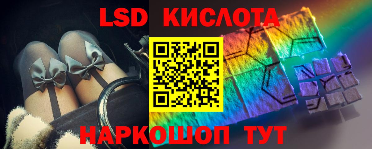 Лсд 25 экстази кислота Щёлково