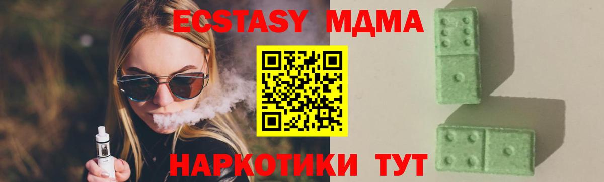 MDMA кристаллы  Вход с VPN  Щёлково 