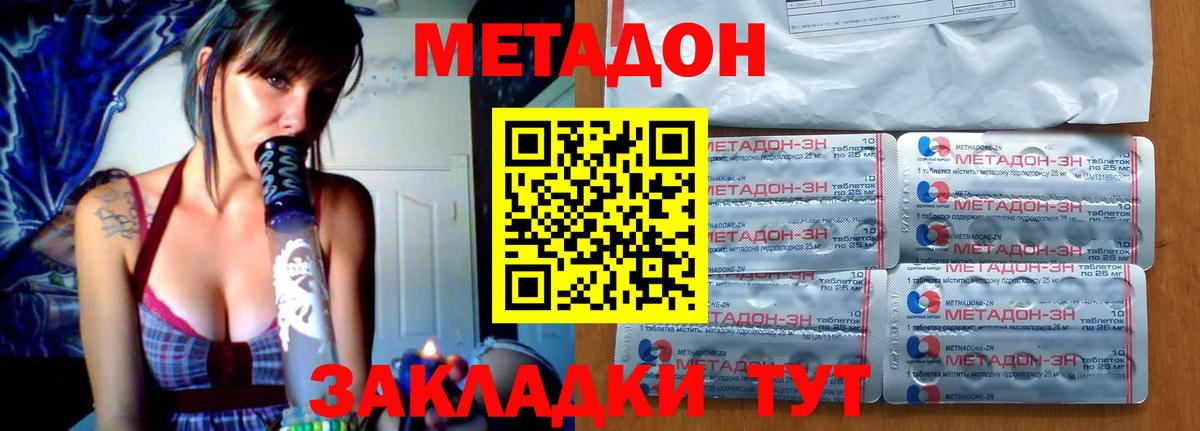 площадка формула  Метадон белоснежный    ТОР  Метадон VHQ  Вход с VPN  Щёлково 