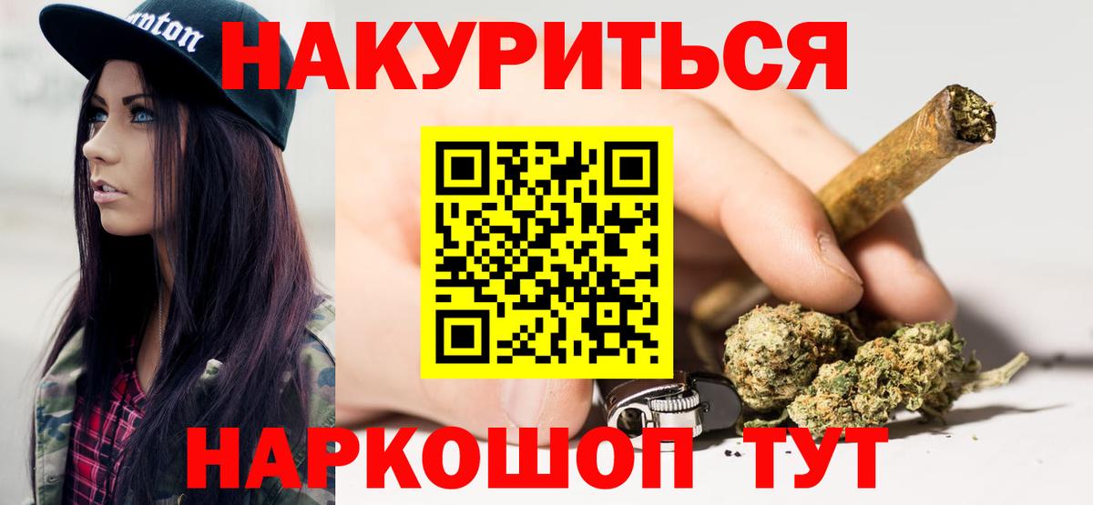 Канабис LSD WEED  Марихуана MAZAR  Вход с VPN  Канабис ГИДРОПОН  Щёлково 